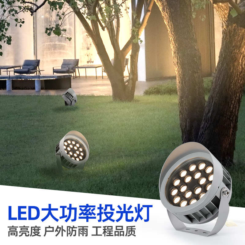 投光灯24伏LED射灯户外防水照树灯景观射树灯插地灯园林庭院暖光