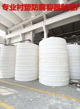 一体成型化工级PE储罐耐酸碱聚乙烯储罐双氧水储罐