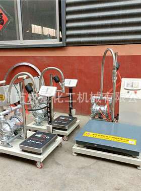 自动称重灌装机涂料灌装机过滤灌装机真石漆灌装机