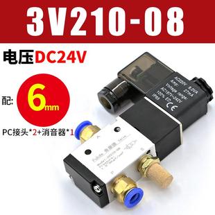 08电子阀24v二位三通12v气阀开关220v电磁控制阀 气动电磁阀3V210
