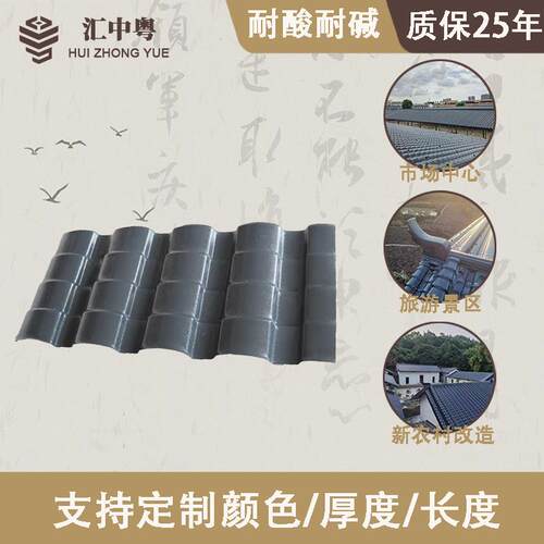 农村围墙一体瓦仿古青瓦合成树脂瓦树脂仿古小青瓦古建瓦源头厂商