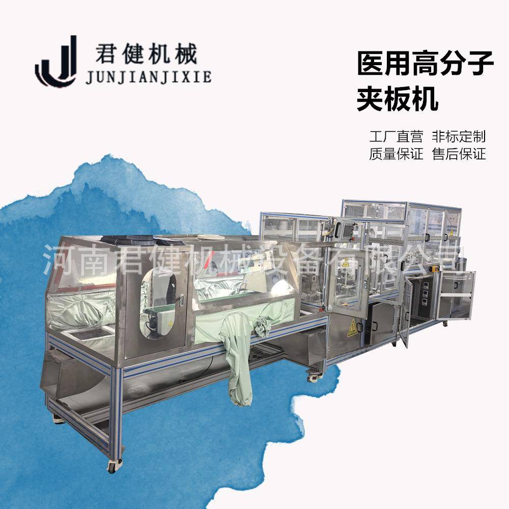 医用高分子夹板机 聚氨酯玻璃纤维夹板机 全自动绷带夹板生产线