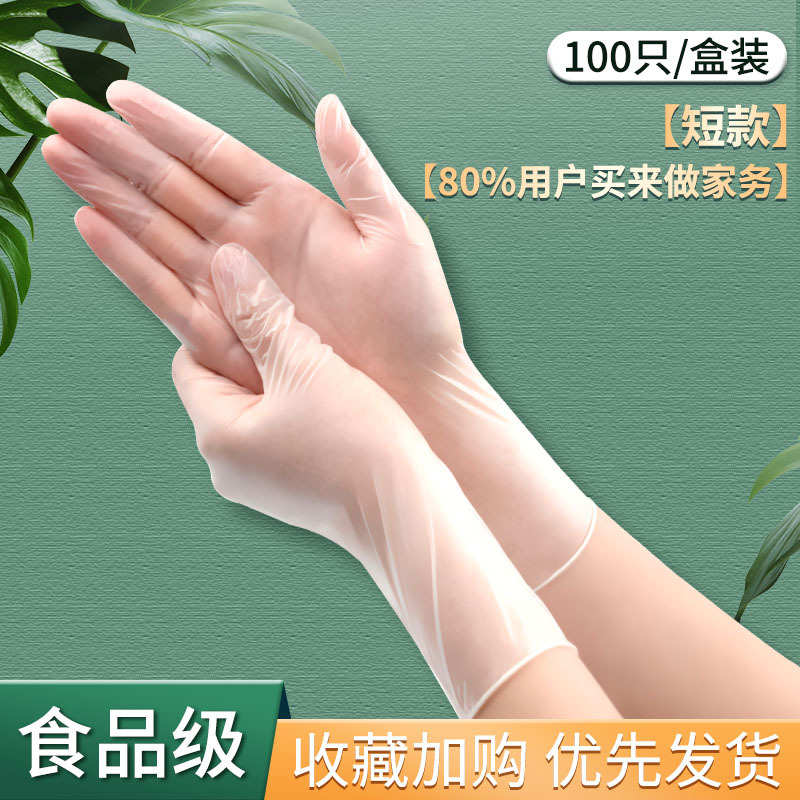 贴加长洗碗洗冬季务款薄pvc手厨房一次性耐用^女家手套胶皮s防水