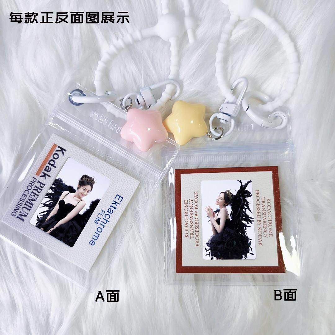 迪丽热巴周边应援礼物星星钥匙扣挂绳书包挂件双面照片相框可定制