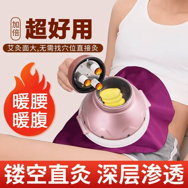 艾灸盒子随身灸家用艾柱新型无烟罐器具工具大全热敷腹部肚子神器