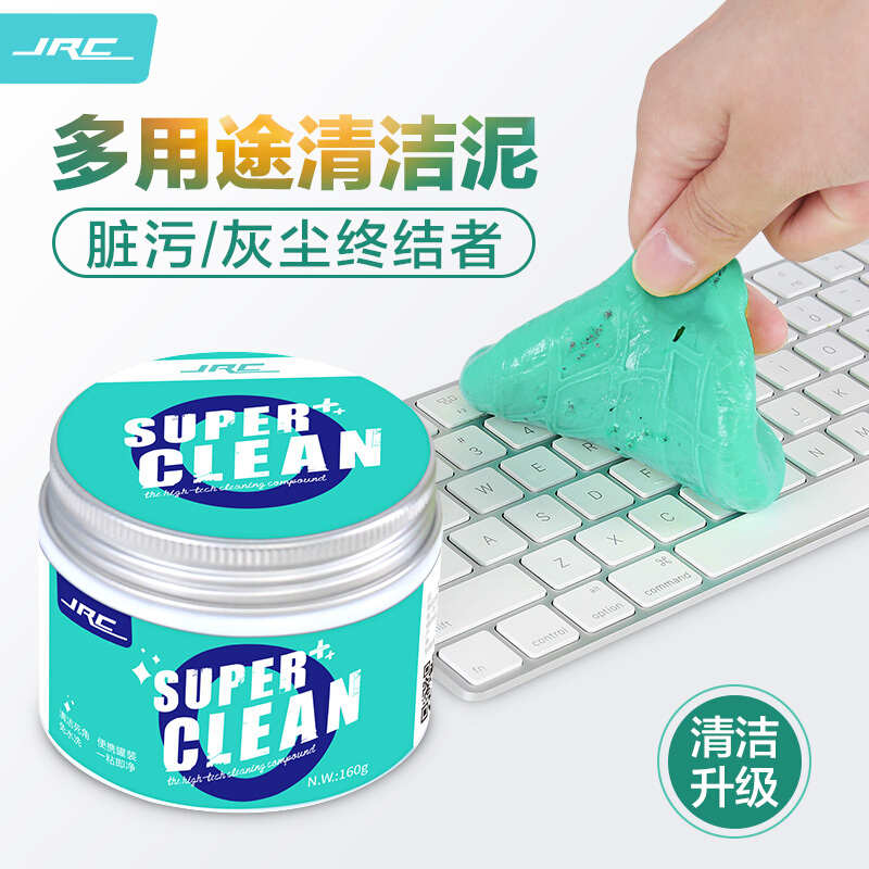 JRC机械键盘清洁泥电脑清理软胶汽车空调口死角除菌不沾手清洁泥