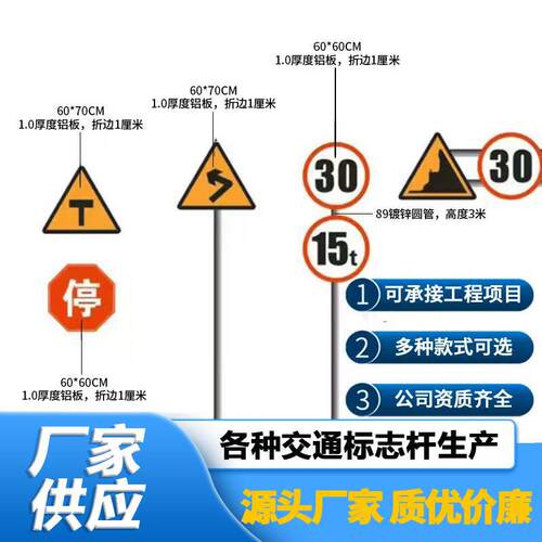 铝制道路交通标志牌反光膜 门牌指示牌高速标识牌警示牌 安全标牌