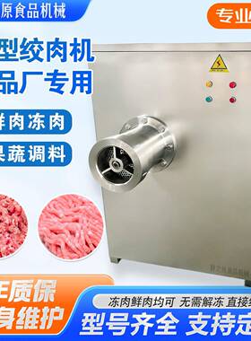 绞肉机商用不锈钢大功率多功能肉片切丝全自动大型切肉灌肠一体机