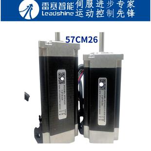 深圳雷赛57CM23/57CM13/57CM26-BZ/06 D57CM31/CM22X 57步进马达