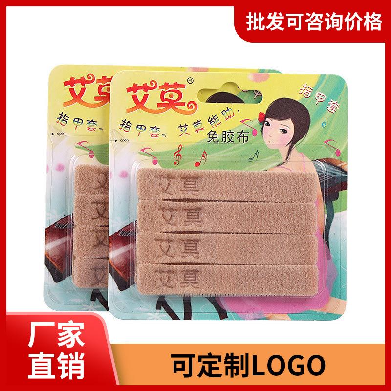 古筝指甲套儿童免用胶布 琵琶指甲套专用胶布古筝指甲套肤色成人