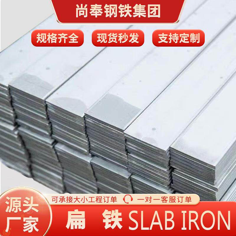 热镀锌扁铁建筑幕墙钢结构加工折弯扁条加工折弯分条接地镀锌扁铁