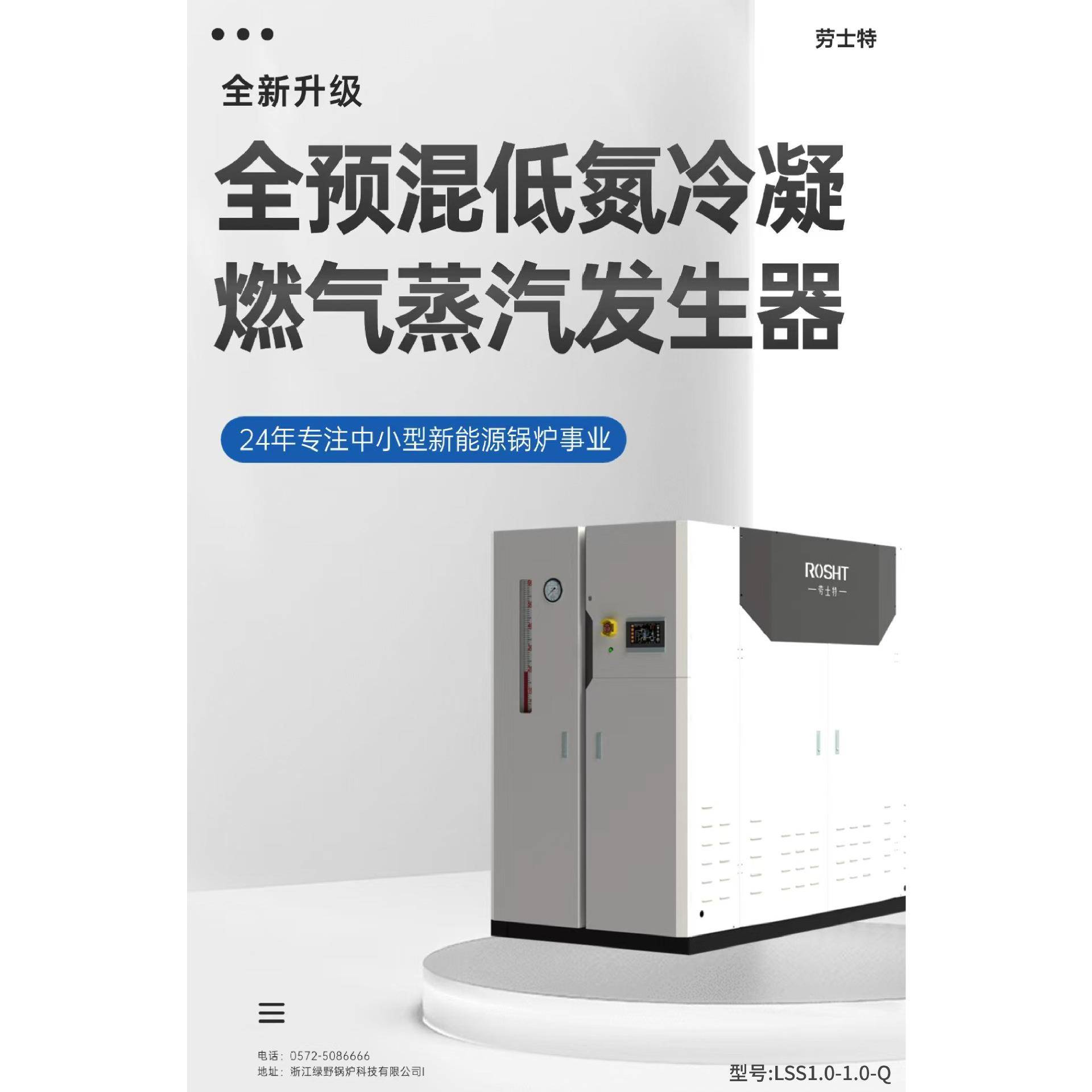 燃气工业节能蒸汽发生器锅炉 环保免办证饲料蒸煮天然气1吨锅炉