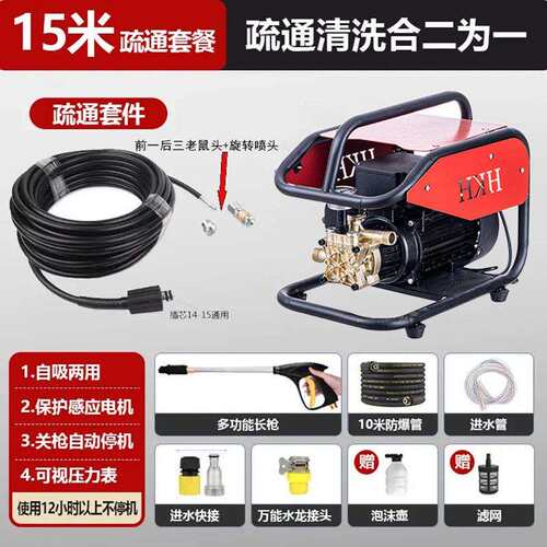 跨境清洗机家用压洗车机商用大功率工业养殖场疏通清洗水泵
