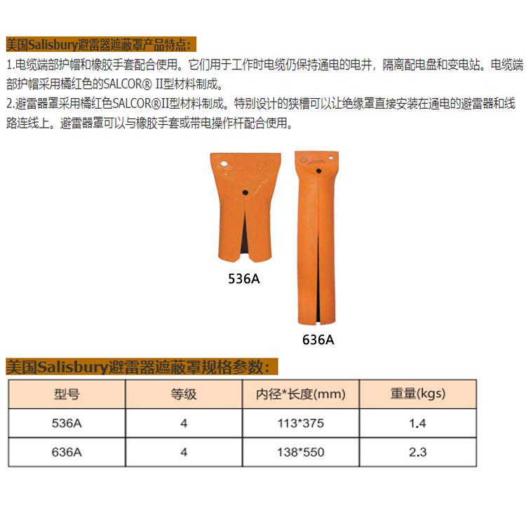 橘红色避雷器绝缘遮蔽罩536A 配网作业使用 免触电 符合标准 包邮