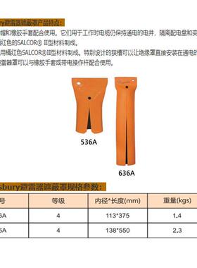 橘红色避雷器绝缘遮蔽罩536A 配网作业使用 免触电 符合标准 包邮