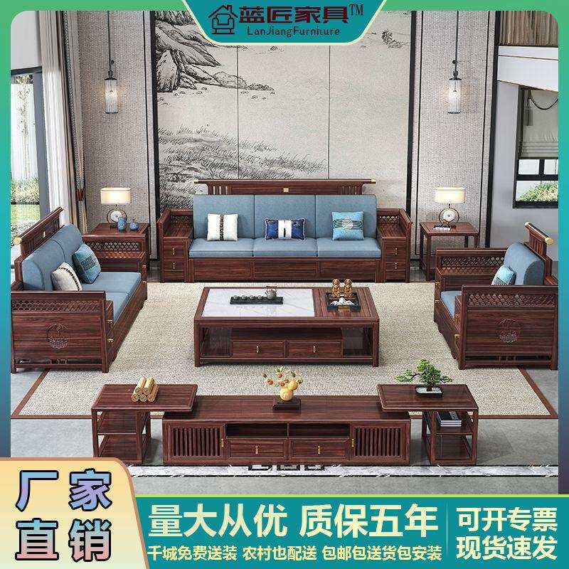 新中式乌金木实木沙发组合客厅大小户型两用转角贵妃储物实木沙发