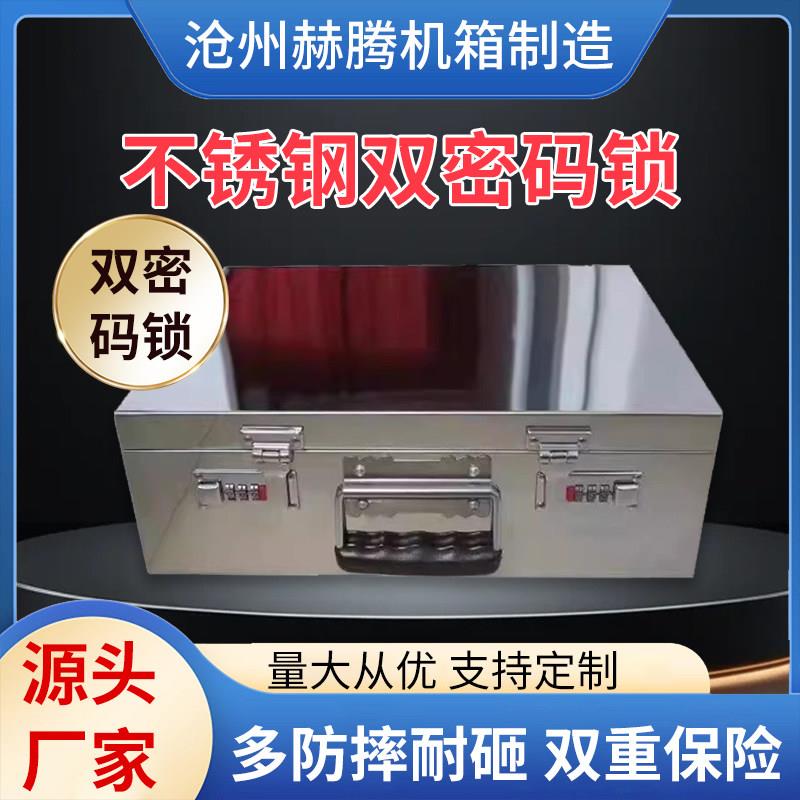 不锈钢加厚密码箱带锁箱存钱箱证件储物箱财务公章收纳盒可防潮