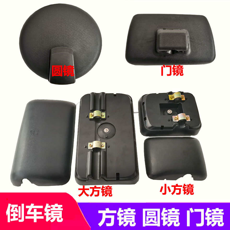 适用于陕汽轩德X6倒车镜反光镜后视镜圆镜下视镜门镜大方镜小方镜