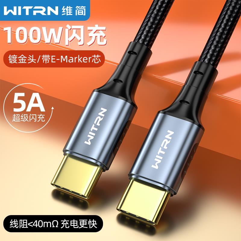 TYPE-C数据线编织线5A超级导电双头Emarker耐磨镀金TCC