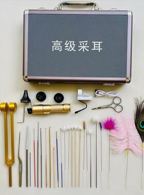 刘福艺专业采耳工具套装耳勺孔雀鹅毛棒音叉工具箱拇指灯耳镊全套