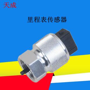 适配飞碟五征奥驰A1A2A3D3T2T3V2V3X2X3车速里程表感测器咪表感测