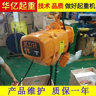 环链电动动吊葫芦1吨2吨吨5吨电吊葫3芦起ab 0019电重动吊葫芦