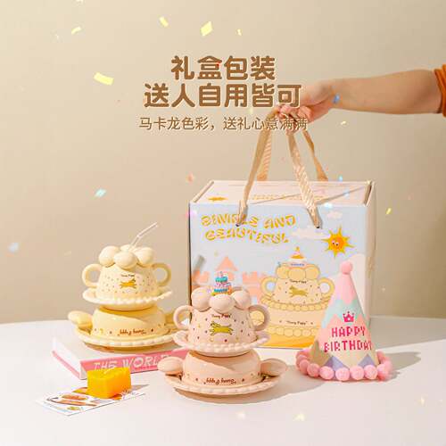 生日蛋糕陶瓷餐具套装一人食碗盘碟马克杯吸管礼盒创意礼物送女生