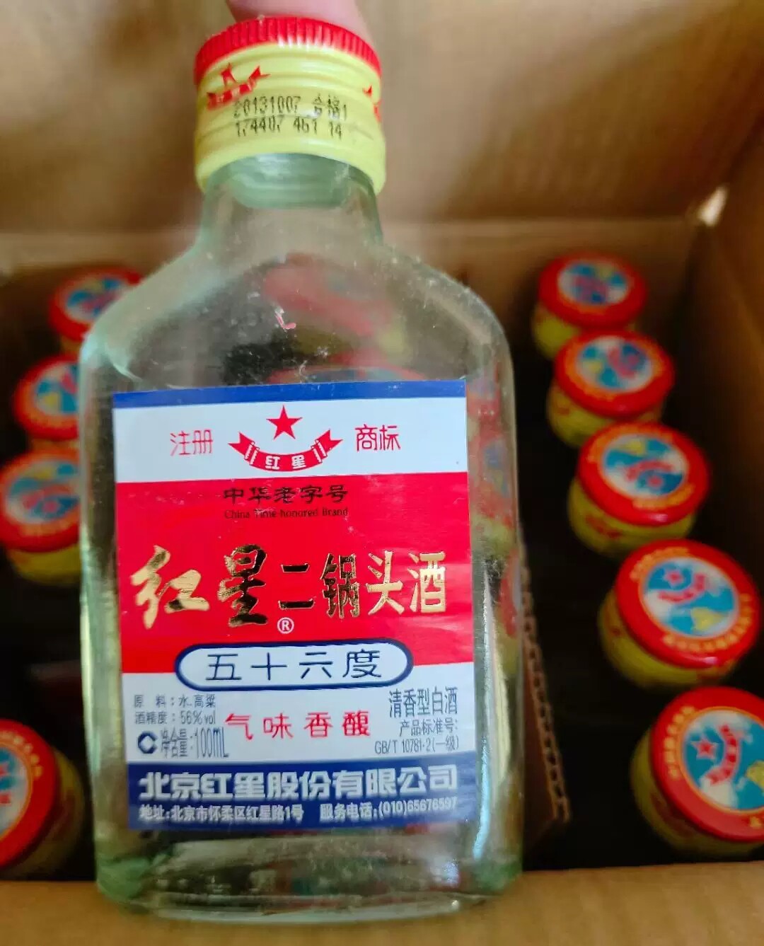 【一箱40瓶】2015年56度北京红星二锅头小酒版 100ml清香型白酒