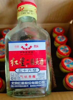 【一箱40瓶】2015年56度北京红星二锅头小酒版 100ml清香型白酒