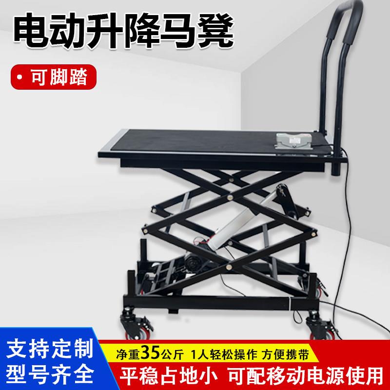 电动升降马凳移动式推杆升降台剪叉式升降平台升降机室内装修推车