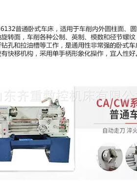 供应CA6132普通车床精密卧式车床CA6136小型车床厂家供应
