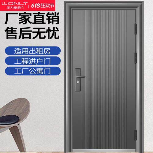 WL王力防盗门家用入户门出租屋房间门进户门钢质铁门车库门工程门