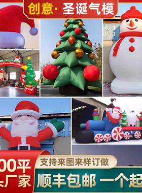 定制圣诞老人气模 发光爬楼趴楼圣诞帽雪人卡通商场美陈装饰