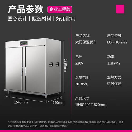 乐创保温柜商用全自动电热单双门大容量保温餐车LC-JG-HC-2-22