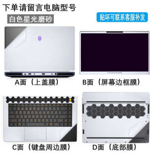 机身m18x17x15笔记本透明保护膜键盘外星人贴膜膜外壳x14x16m15r7