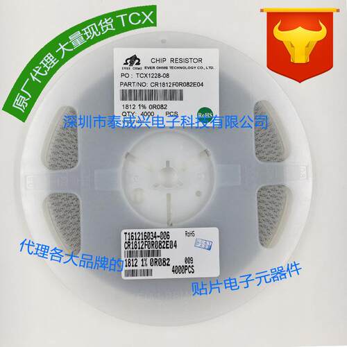 1812 贴片电阻R082 0.082R 82mR 电阻 厚膜电阻片天二ASJ厚生