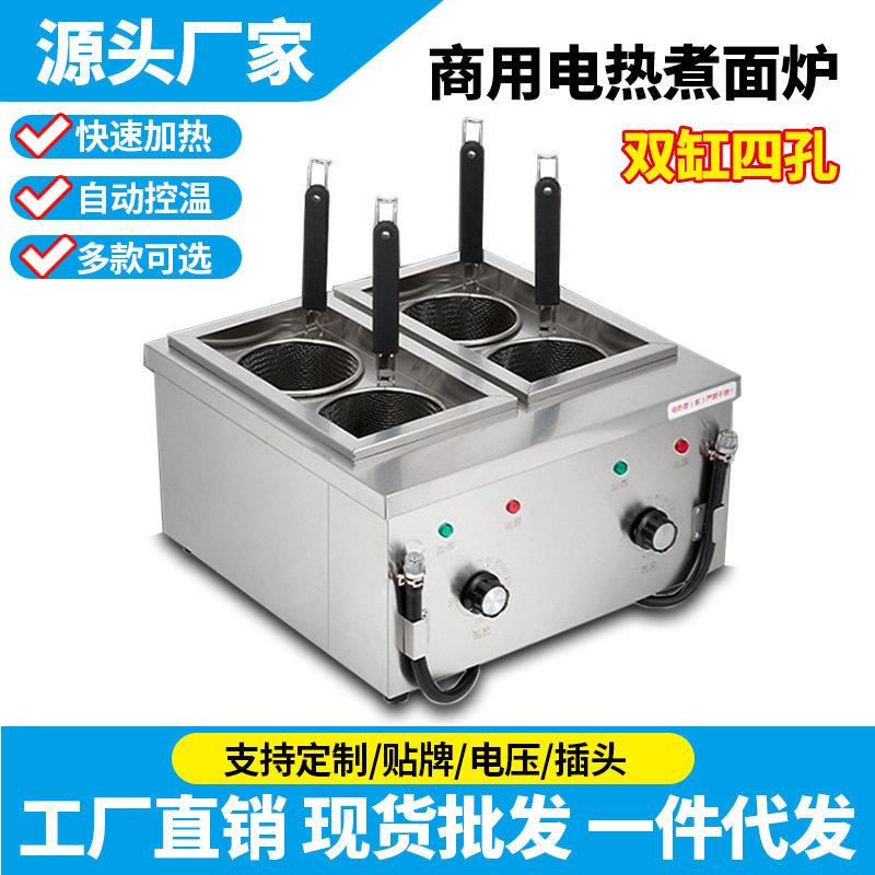 现货四头煮面炉商用汤粉炉台式煮面锅小型冒菜炉两头六头煮面机