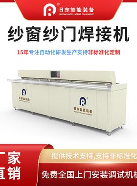 纱窗纱门T型条拉链焊接机4米6米纱网金刚网玻璃钎维聚酯PVC热合机