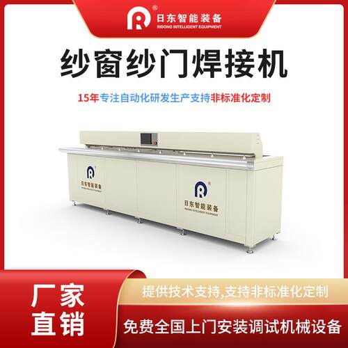 纱窗纱门T型条拉链焊接机4米6米纱网金刚网玻璃钎维聚酯PVC热合机
