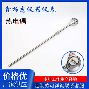 热电阻测温度仪表一体化温度传感器探头变送器K型XBL2热电偶 铠装