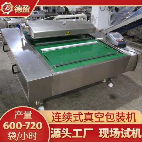 滚动式真空包装机商用双室真空包装机月饼粽子果蔬腊肠茶叶预制菜