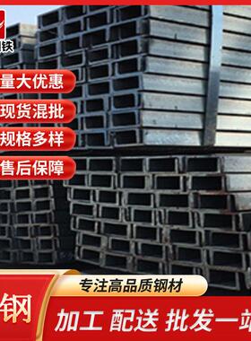 槽钢国标Q235BQ355B镀锌5#-40#14b-20b镀锌加厚现货直发