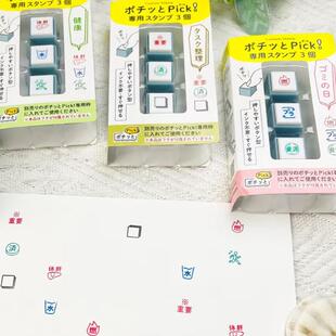 日本KODOMO NO KAO三联可拆按钮式浸透印Pochitto可爱女子博文具