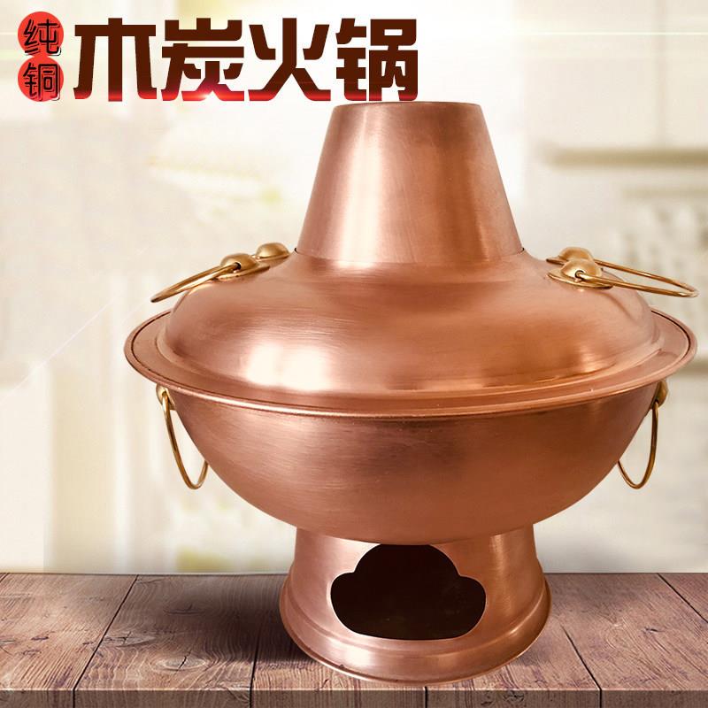 铜火锅木炭纯紫铜老式加厚家用鸳鸯火锅鸡牛蛙锅老北京涮羊肉纯铜