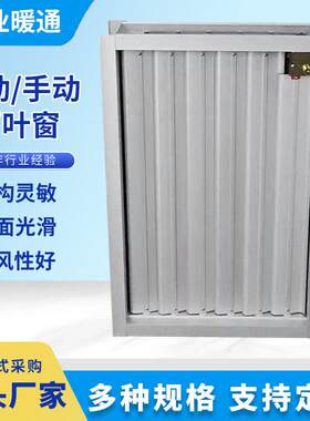 电动百叶窗加厚双层铝合金可调节活动外墙防雨联动排风