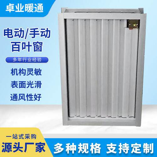电动百叶窗加厚双层铝合金可调节活动外墙防雨联动排风