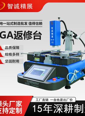 BGA芯片返修台WDS-580非光学对位高精密三温台拆焊台焊接
