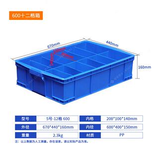 600十二格箱螺丝GIY零盒子格收料纳盒长方形分类工具分箱五金物件