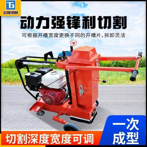 柴油吸尘除尘马路切割刻纹机大功率电动马路无尘开槽切割机