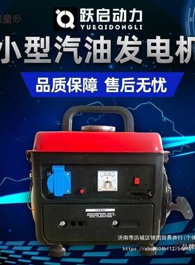 22式0650w家用V小发电机迷你微型发家用汽油电型机手提便携式工厂